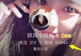 头条粉丝小姐姐微博,揭秘网红背后的真实生活