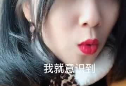 你是否被小姐姐圈粉,成功圈粉无数