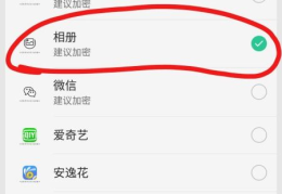 荣耀怎么设置私密,荣耀手机私密空间设置指南
